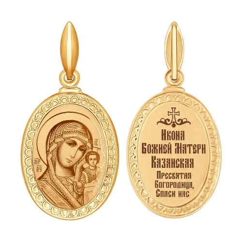 Подвеска 100950 ИБМ"Казанская"